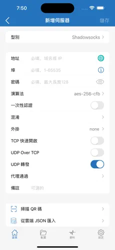谷歌用的梯子android下载效果预览图