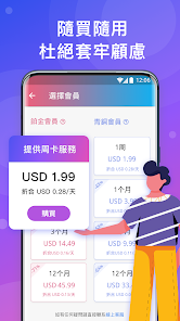 快连vip重置规则android下载效果预览图